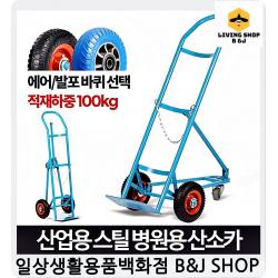장바구니카트 응급실 중환자실이용 100kg산소카 롤컨테이너 사계절 롤테이너중형 밀차 철, 1개, 산소카 에어바퀴
