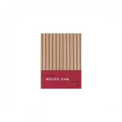 밀크북_2 CAD를 이용한 패션디자인 도식화, One color | One Size@1