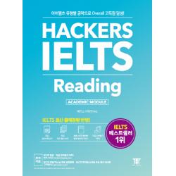 해커스 아이엘츠 리딩(Hackers IELTS Reading):아이엘츠 유형별 공략으로 Overall 고득점 달성!, 해커스어학연구소