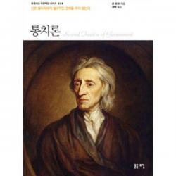 [밀크북] 돋을새김 - 통치론 : 신은 통치자에게 절대적인 권력은 주지 않는다