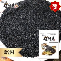 힘찬농부오달봉 2019년 햇 흑깨 흑임자 검정깨 검은깨 수입산 중국산 1개 2kg