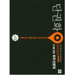 단권화 고등 국어영역 고1을 위한 최우선문학, 디딤돌