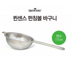 일음2쇼핑*^*m세신 퀸센스 펀칭볼 바구니 스텐망 믹싱볼 17cm 바스켓 주방볼 채반 손잡이 스텐볼일medi*^, 단일상품