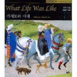 기사도의 시대 (타임라이프 세계사 06), 가람기획