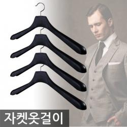 자켓용옷걸이 10개 세탁소 옷걸이/앤틱옷걸이/코팅옷걸이/정장옷걸이, 자켓용옷걸이[남자켓]10개