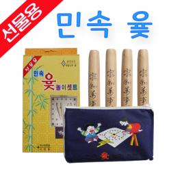세종사 민속 윷 놀이세트, 단품