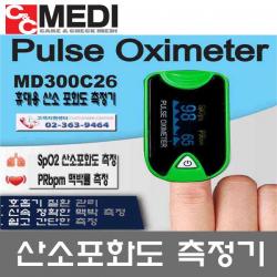 Choicemmed 산소포화도 측정기 펄스옥시미터 MD300C26, 1개