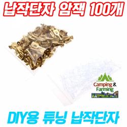 DIY용 250-R 터미널 납작단자 암잭(Female) 100개, 100개