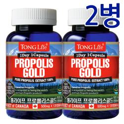 통라이프 캐나다정품 프로폴리스골드 100%-2병총8개월분-불순물제로-항산화, 60g, 2병