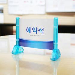 아트사인 테이블사인 금연석 흡연석 예약석 단체석 표시판 예약석 프레임 파랑:1240