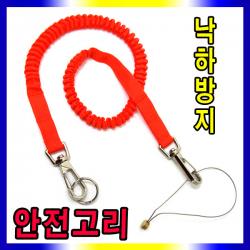 발컨 낙하방지걸이 안전고리 공구안전고리 안전걸이, 1개