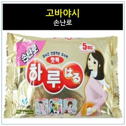 인터팜아울렛 고바야시 하루손난로(5매입), 1개