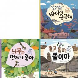 시공주니어 네버랜드 자연학교 세트 (전3권) - 바다.나, 단일상품