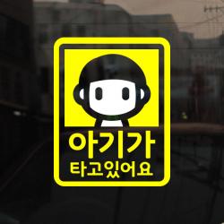 [아빠곰스티커] [미니심플] 아기가 타고 있어요_빡빡머리, NO.006