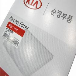 올뉴카니발/에어컨필터/순정필터/97133A9000, 97133A9000