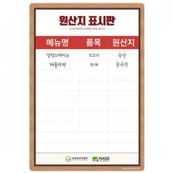 HK 완벽 방수 업소용 원산지 표시판 1개, 1개, 상품선택