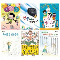  천개의바람 바람 어린이책 1~6권 묶음 전6권 :풋사랑＋삼총사＋인기순＋두려움＋콩가면＋시리아친구 단일상품