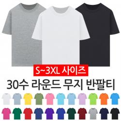 Os 30수 라운드 무지 반팔티