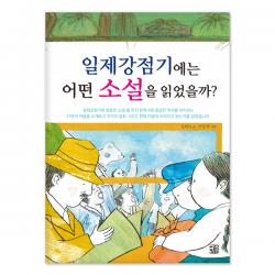 어린이 청소년을 위한★아름다운 우리 문학 시리즈 선택구매 큰북소리 일제강점기에는 어떤 소설을 읽었을까?