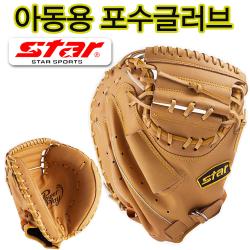 스타 아동용포수글러브 WG1100L 포수미트 캐처글러브 포수, (우투용 왼손착용)