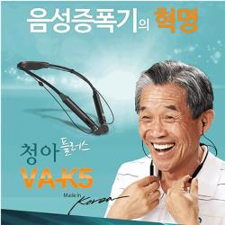 세이픈 음성증폭기 청아플러스 VA-K5, 보청기 대용 고성능, 단일