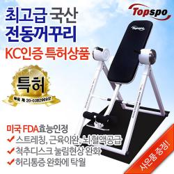 탑스포츠 전동꺼꾸리 Kc인증 특허상품 100개