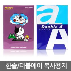 한솔/더블에이 복사용지/A4용지/복사지/75g/80g/500매, 01.[한솔]복사용지 A4/75g/500매