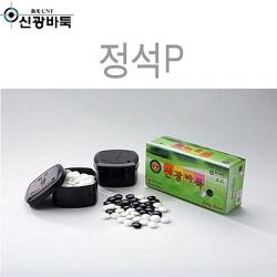 에스제이 바둑알 정석P 검은돌 흰돌 오목