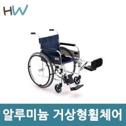 헬스웰 미키코리아 거상형 알루미늄 휠체어 MIKI EV-3, 1개