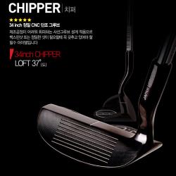 마쓰이 치퍼 701C, 34인치