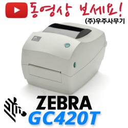 제브라 GC420T 라벨프린터 GC-420T 송장프린터 바코드 프린터, 5.GC420T(USB)+LS1203(USB)바코드스캐너