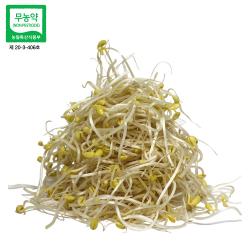 농부마음 친환경인증 무농약 산소콩나물 콩나물 1kg