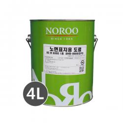 도로표지용/노면표지용/도로용/주차라인/주차선 4l 흰색