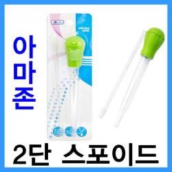 아마존 2단 플라스틱 스포이드 (45ml) /어항청소용/치어분리, 1개