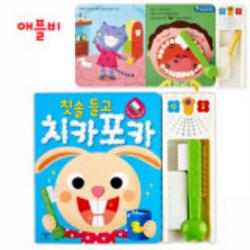 칫솔들고 치카포카 학습교구 이딱기놀이 멜로디완구, 단일상품