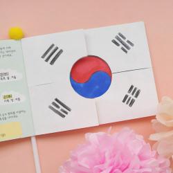 북아트 우리나라 태극기북, 1set[개별포장]