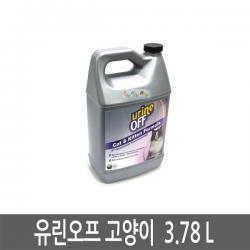 유린오프 고양이 3.78L 3.8L 탈취제, UR00124유린오프 캣 3.78L