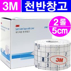 3M 부드러운 천반창고 5cm(픽싱롤 2762), 2롤