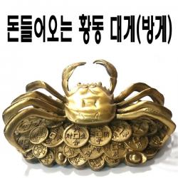 풍수백화점 돈들어오는 황동 대게 방게 게 모형 동상 조각상 장식