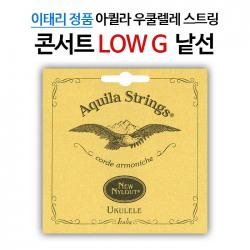 아퀼라 NEW NYLGUT 콘서트 우쿨렐레줄 LOW G 낱선 9U, 단일상품