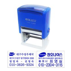 도장마트 자동 스탬프 사업자 법인 개인 주문제작 영업용, 제품번호 817 - 53 x 32
