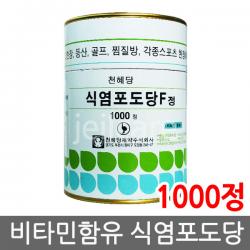 천혜당 식염포도당 F (비타민함유) 1000정, 1개