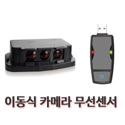 LD-9000 이동식 카메라 감지기 속도 과속방지 무선센서, 이동식과속카메라감지기 LD-9000