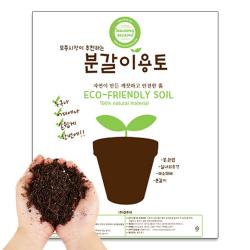 갑조네 분갈이흙 분갈이용토 20L 배양토 화분 흙 분갈이, 1개
