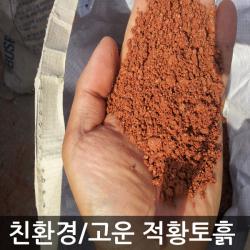 푸른텃밭세상 Em황토흙 20kg