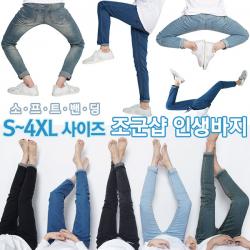 조군샵 남성용 소프트밴딩 데님팬츠 P2770