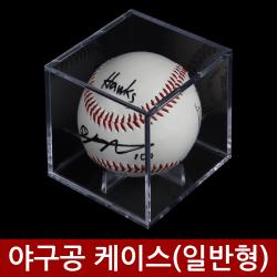 와이제이 코퍼레이션 야구공 케이스 일반형 큐브a형 1개