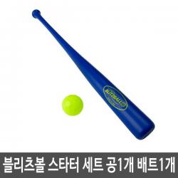 블리츠볼 스타터 세트 마구연습구 공1개 배트1개, Blitzball-B02005*KM 블리츠볼 콤보 세트
