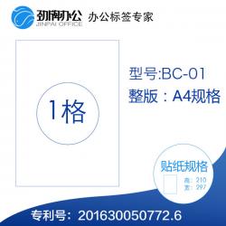 진 면허 노란색 다이아몬드 A4 스티커 A4 라벨 종이 스티커 무광택 잉크젯 레이저 인쇄 용지 1 그리드 쓰기