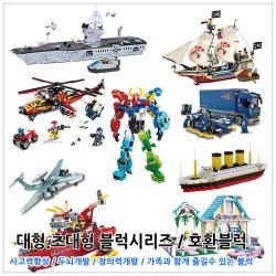 파피앙 4탄 레고호환 블럭 44종 대형.초대형시리즈 장난감 브릭 레고호환블록, 38_M38-B0266 적벽대전